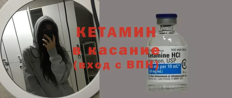 магазин  наркотиков  Артёмовск  КЕТАМИН ketamine 