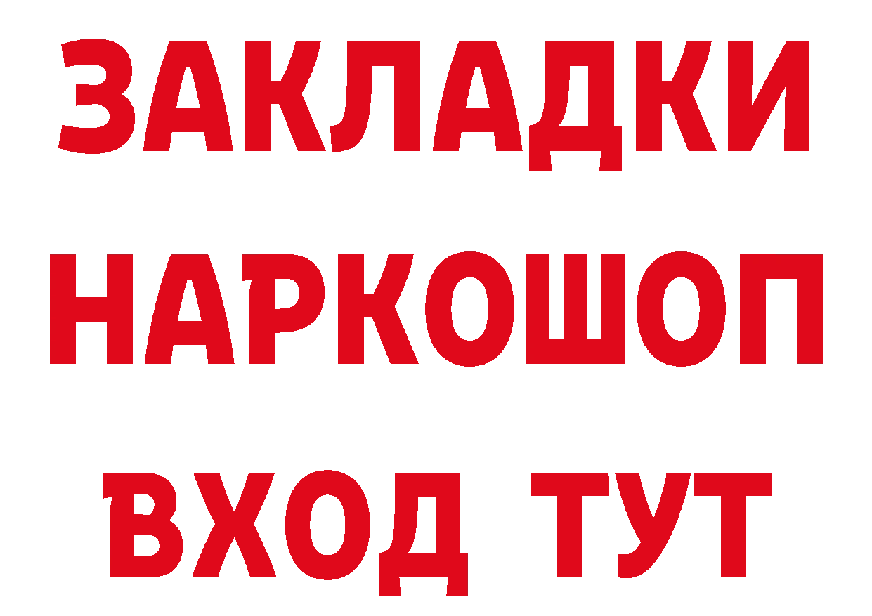 БУТИРАТ буратино сайт площадка blacksprut Артёмовск